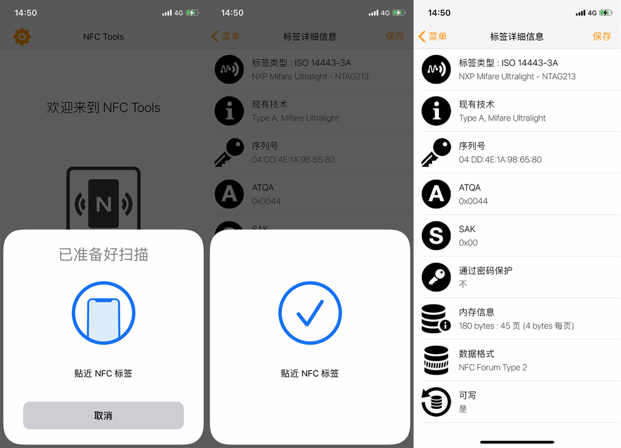 读取空白 NFC 标签内的数据